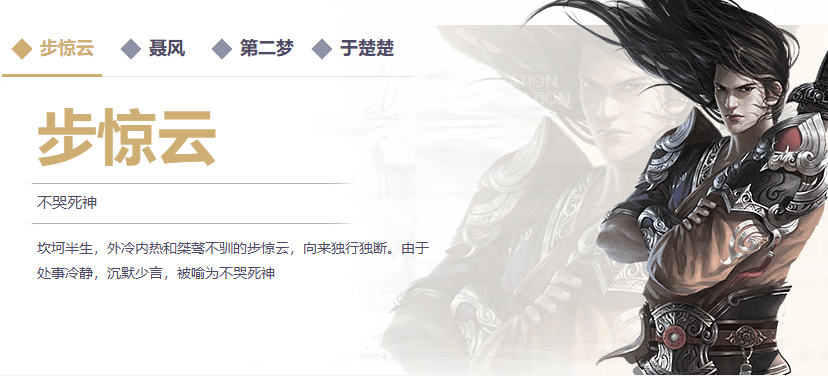 风云无双
