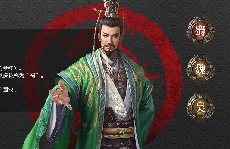 传奇三国（0.1折扣版）