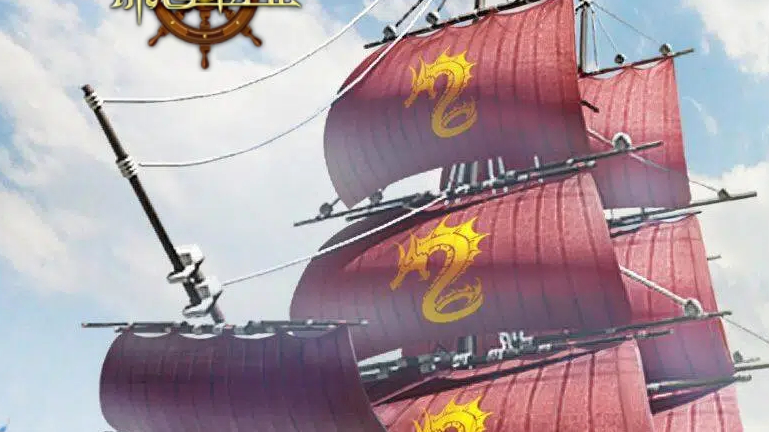 航海霸业