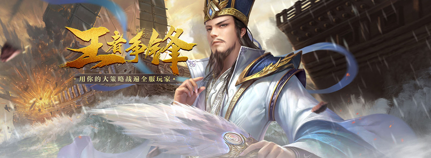 魂斗三国