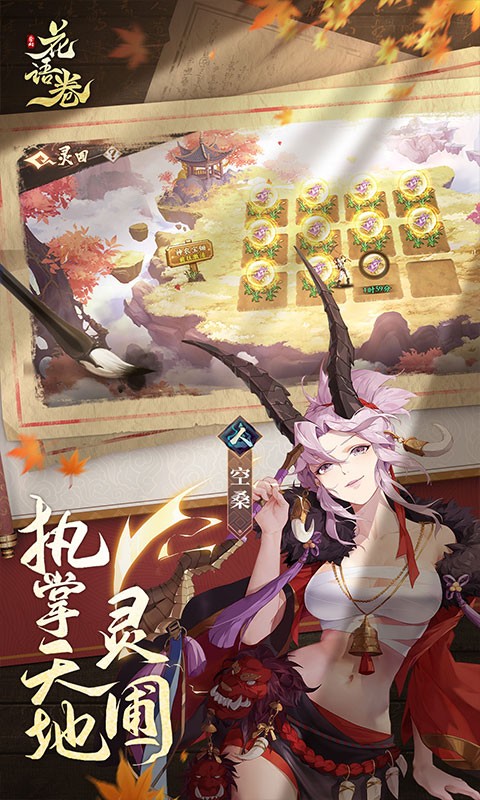 花语卷