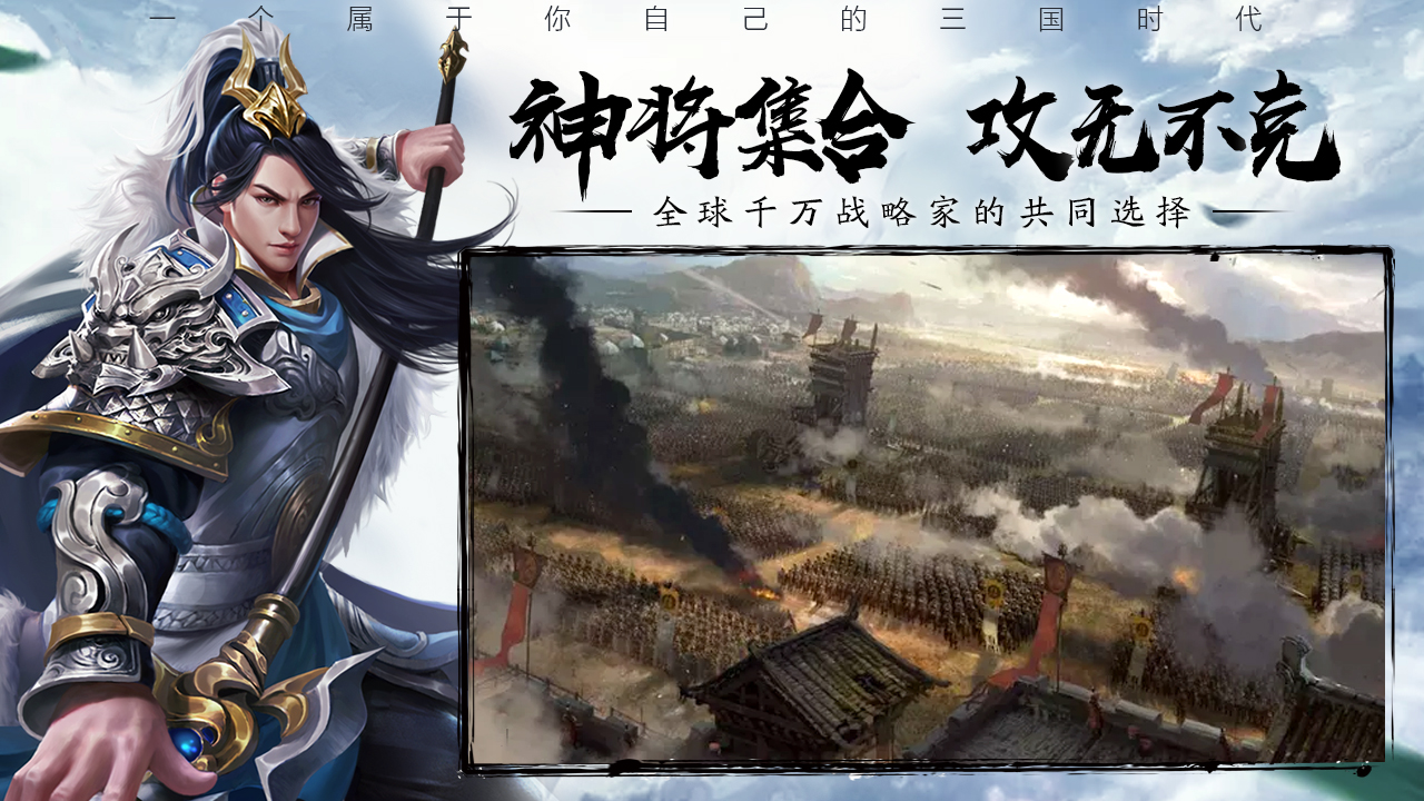 魂斗三国