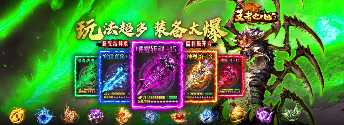 王者之心2