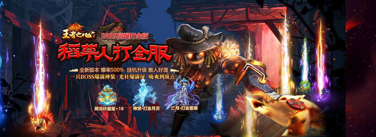 王者之心2