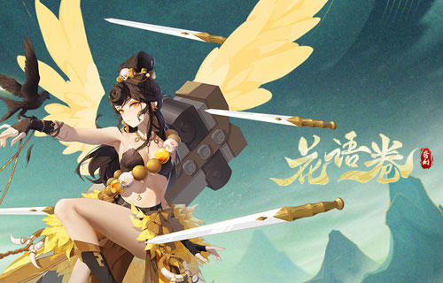 花语卷游戏截图