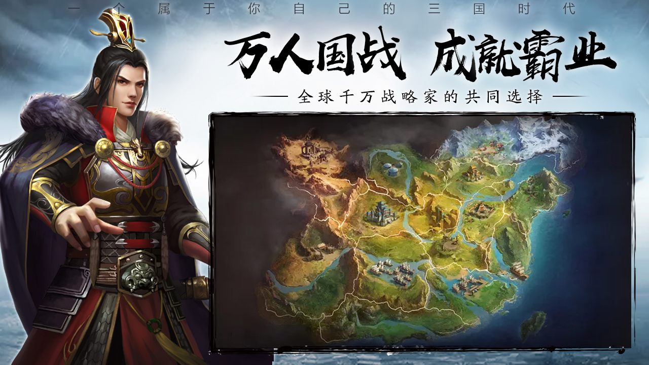 魂斗三国