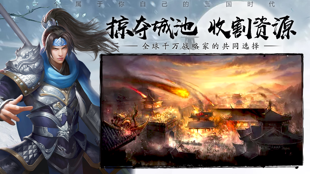 魂斗三国
