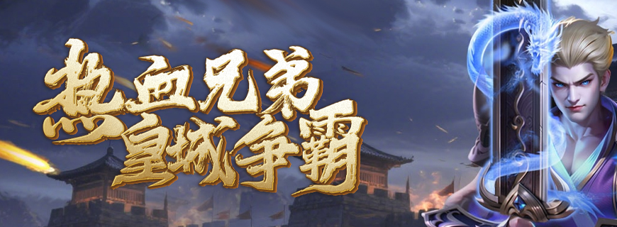 热血战纪