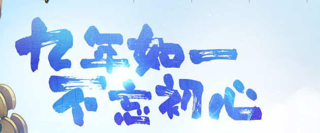 神仙道