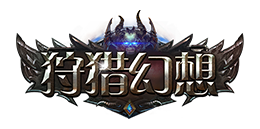 狩猎幻想官网