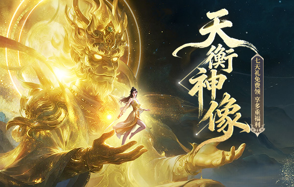 异兽洪荒
