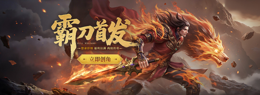 刀剑笑之霸刀