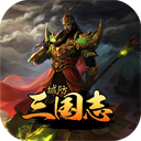 城防三国志特权礼包