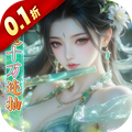 少年封神(0.1折十万抽千个648)