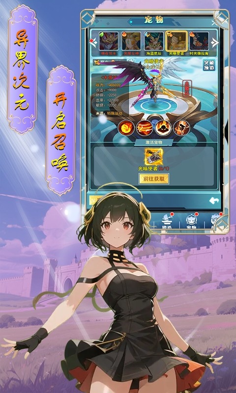 魔天记（0.1折梦幻次元大陆）截图