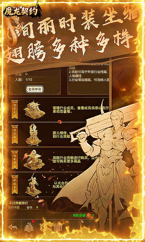 魔龙契约（3.5折福利传奇）截图