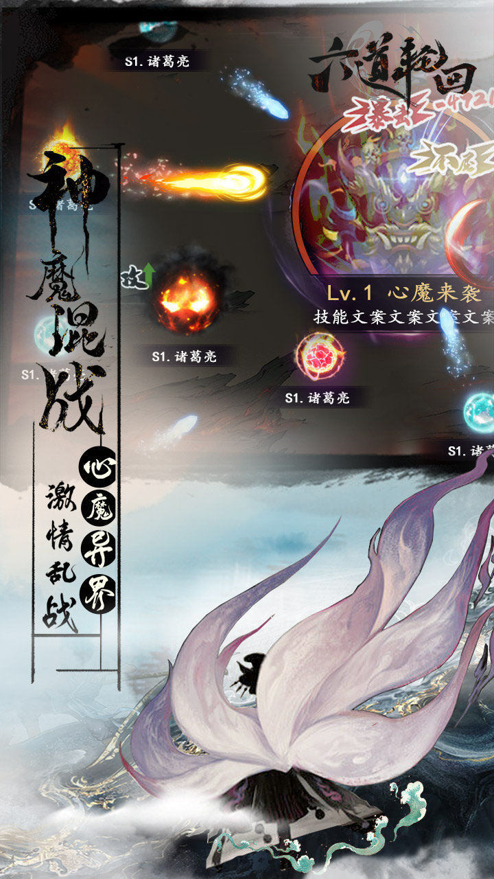 三界轮回（0.05折代金双倍升级版）截图