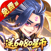 大国战(0.05折全新武将免费版)