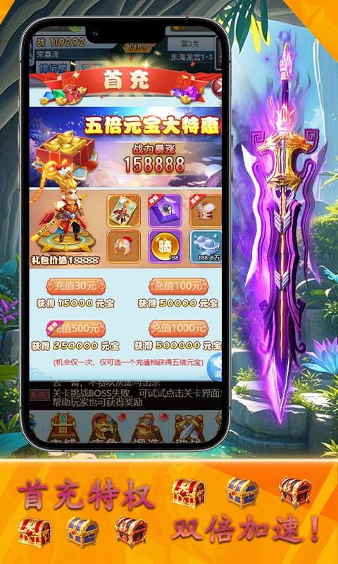 梦幻修仙2（0.05折西游飞升）截图