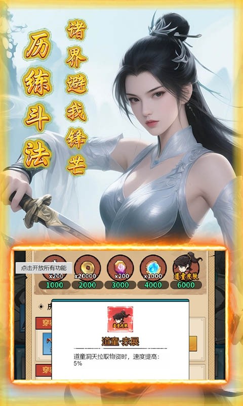月光之城（0.1折30元无限代金券）截图