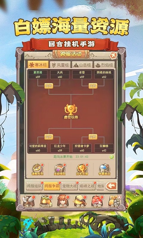 宠物猎人（0.1折部落崛起）截图