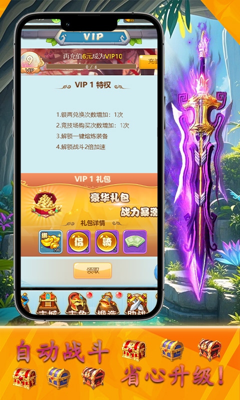 梦幻修仙2（0.05折西游飞升）截图
