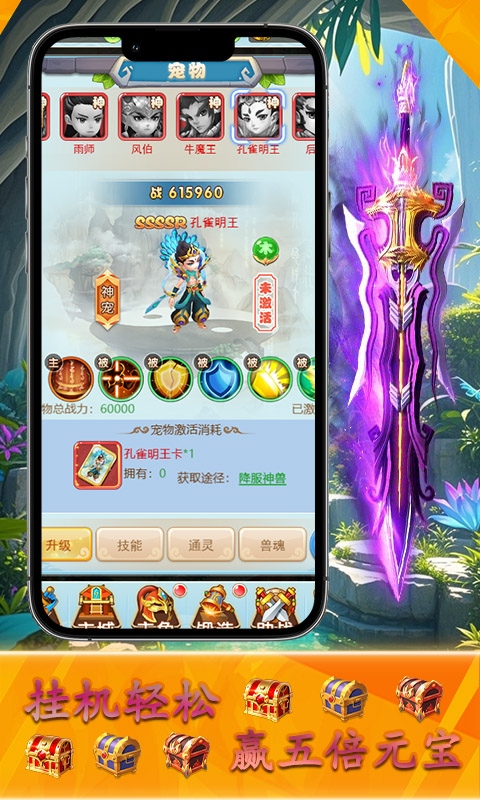 梦幻修仙2（0.05折西游飞升）截图