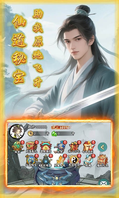 月光之城（0.1折30元无限代金券）截图