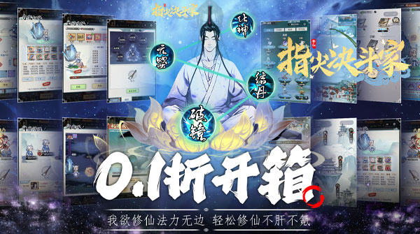 天命神话（0.1折破晓之刃）