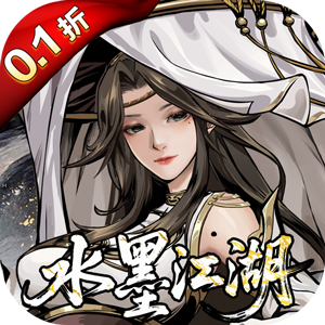 仗剑封魔(0.1折极品侠客任选)