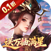 小浣熊神兵列传（0.1折送万抽满星）