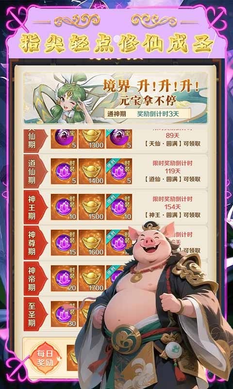 梦西游（0.1折踏碎凌）截图