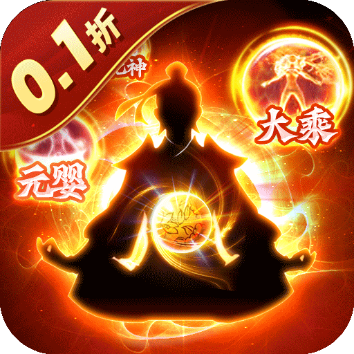 剑气除魔(0.1折经典MUD)