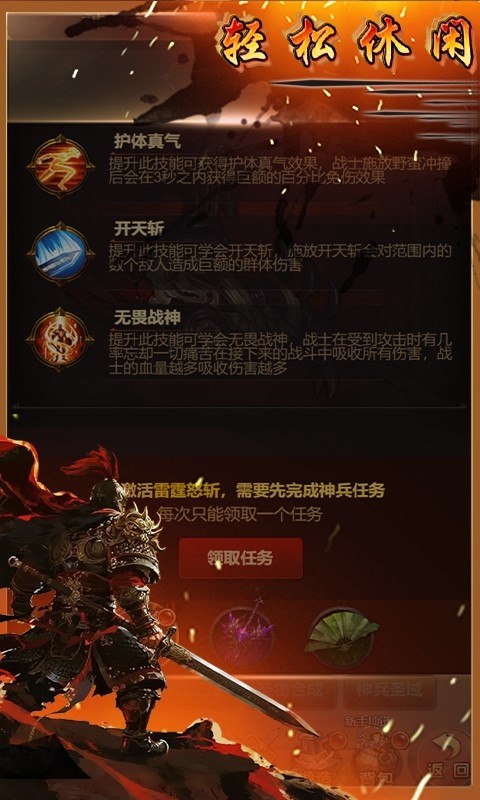 一剑屠龙（0.1折蓝月至尊）截图