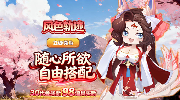 风色轨迹(0.1折挂机征伐)