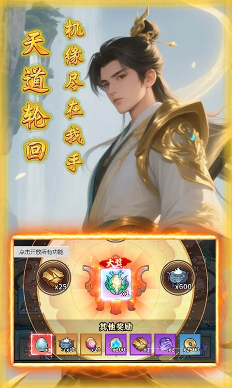 梦回仙境（0.1折98元道具自由）截图