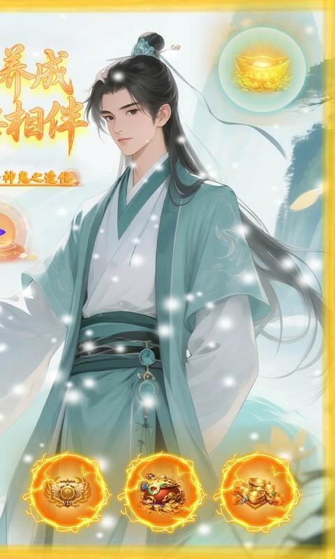 梦回仙境（0.1折98元道具自由）截图