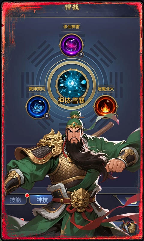 战天下（0.1折群雄录）截图