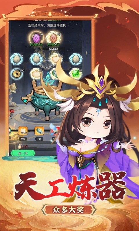 风色轨迹（0.1折挂机征伐）截图