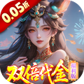 三界轮回(0.05折双倍代金福利版)