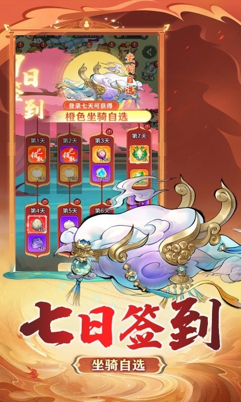 风色轨迹（0.1折挂机征伐）截图