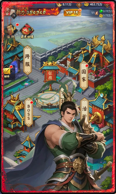 战天下（0.1折群雄录）截图