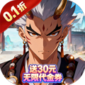 三国将无双（0.1折猛将争霸）