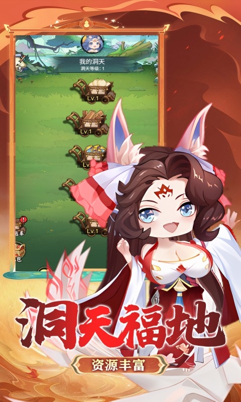戮天之剑（0.1折返6000代金卷）截图