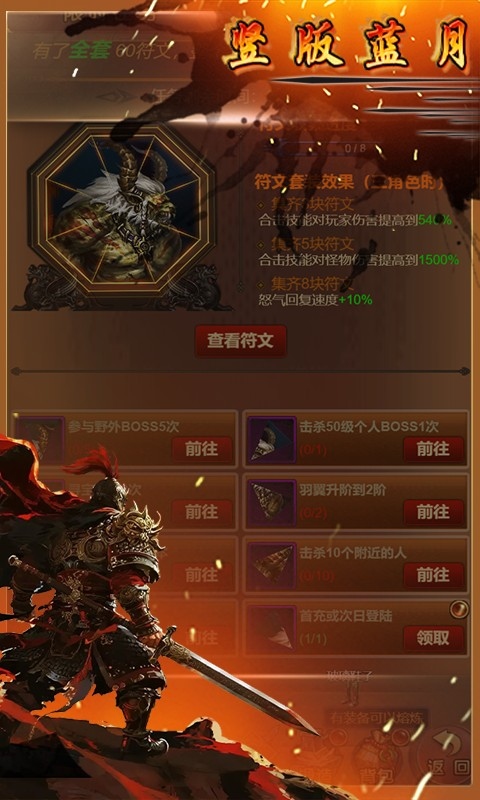决战地牢（0.05折竖版满攻速蓝月）截图