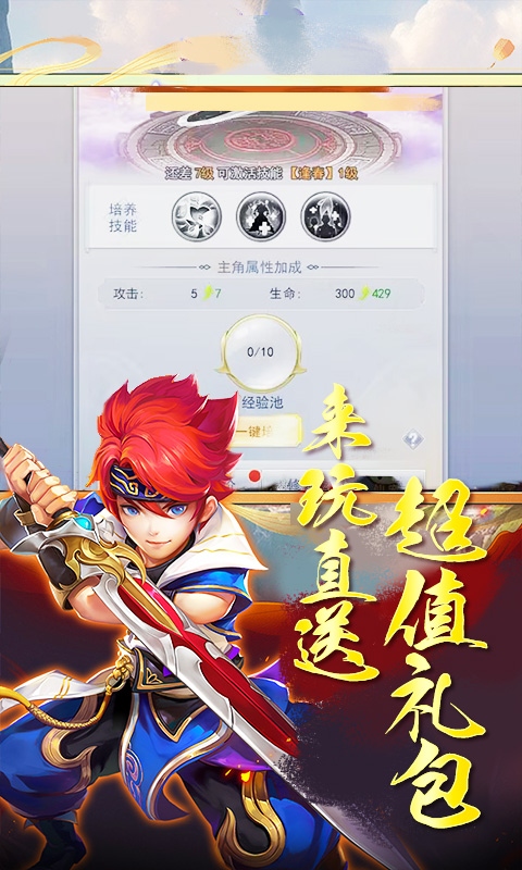 倾世情缘（0.05折砍翻这江湖）截图