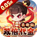 奇缘幻境(0.05折双倍代金券买断)