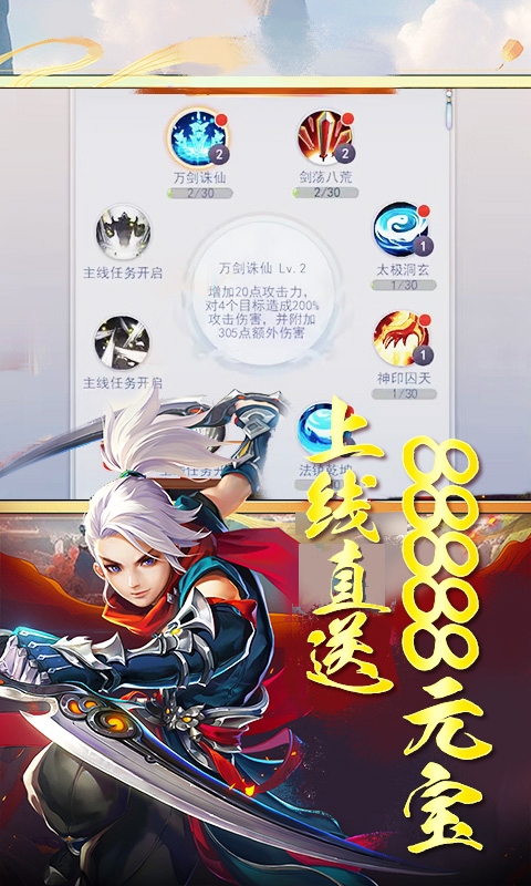 倾世情缘（0.05折砍翻这江湖）截图