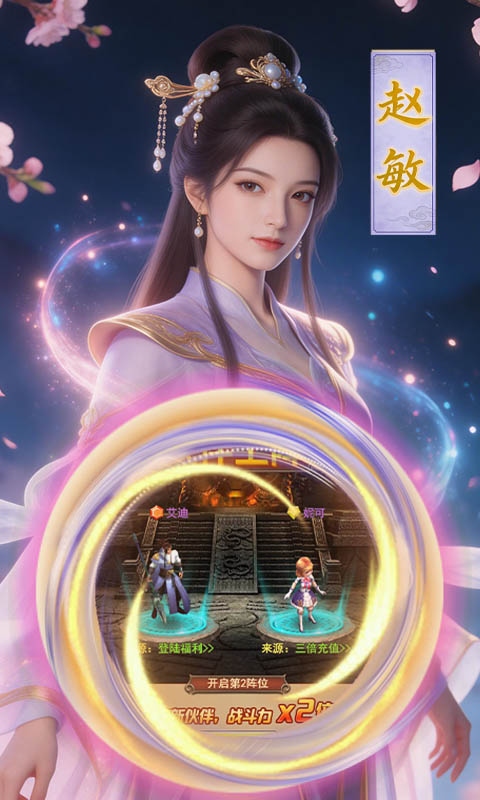 大武当之剑（无极仙途）截图