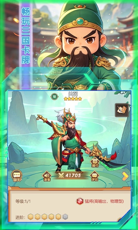 女神三国（0.1折十元畅玩）截图